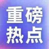 重磅！苏伊士运河宣布对所有通过的船舶上调收费，但有两种船除外！