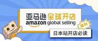关于今年亚马逊日本的核心优惠，你想知道的都在这篇了！