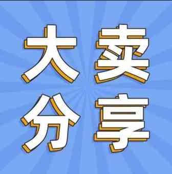 复制大麦经验，迎战旺季要如何临时“抱好佛脚”？