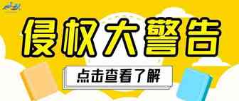 注意！Keith律所又代理了一起案件！涉及多个版权！