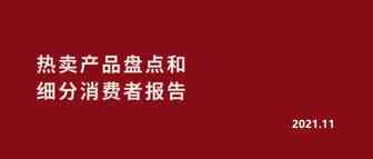 探索印尼市场潜力热卖产品，抓住年终大促机遇！