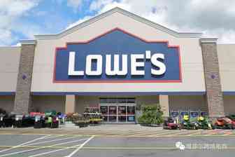美国第二大家居装修用品零售商-Lowe's介绍