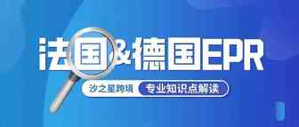 法国&德国EPR知识点合集和专业解读​（1）