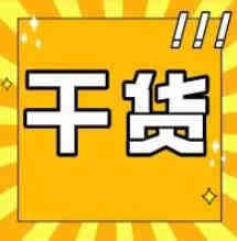 干货 | 意大利INTRASTAT申报指南！