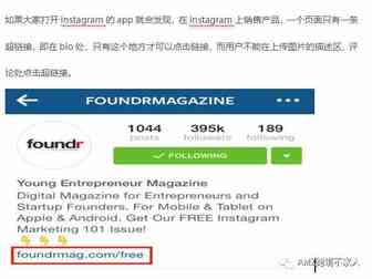 如何在INS上销售产品？感兴趣的可以了解一下