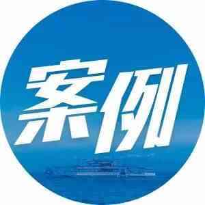 案例说合规 | 跨境电商发展初期财务合规风险及解决方案