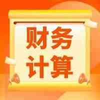 新手常见问题|shopee财务怎么做