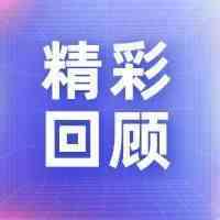 连连国际受邀参加Wish 2021全球年度卖家峰会，喜获双项大奖！