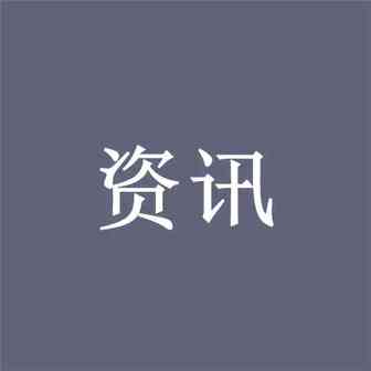 大鲲企业微刊 2021.11.12 第九期