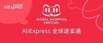 双11阶段性快报来了！