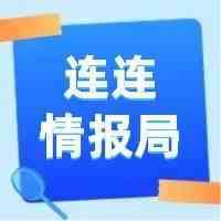Shopee 双11大促破纪录 5分钟售出1100万件；亚马逊欧洲站已增加额外FBA库容