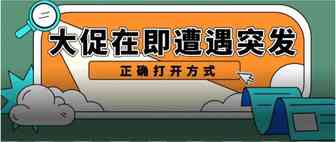 急急急！账户被停？品牌被侵权？来一次亚马逊旺季活动前360 °全方位检查！