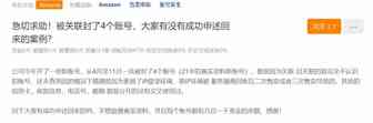 关联！关联！亚马逊又开始清号了，一大批卖家因关联冻结！