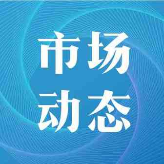 多措并举赢战“双11”，递四方日均单量破千万单