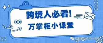 如何获取您的Rakuten Seller ID？