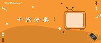 干货分享！怎样才能快速的找到虾皮的蓝海类目！