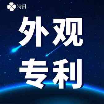 亚马逊爆款-可穿戴毛毯连帽衫-美国外观专利侵权预警
