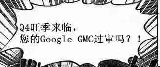 2021年GMC过审宝典-最新版