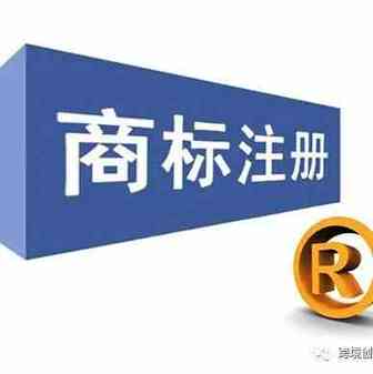 商标注册、著作权登记政府有补助，深圳卖家记得及时申请啊！