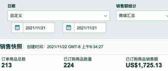 园长百万美金之旅之345：终于可以上新了
