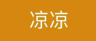 赚不到钱的亚马逊