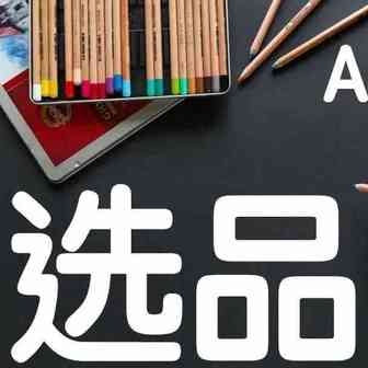 用亚马逊选品工具分析市场