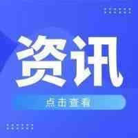 商务部关于印发《“十四五”对外贸易高质量发展规划》的通知