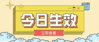 今日生效！亚马逊更新卖家行为准则！