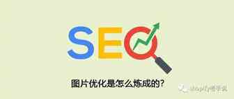 Shopify最全的图片优化经验总结,请看这里！
