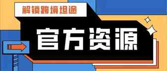 5倍流量，销量加加加速！获取亚马逊官方专属强势资源-加速器模式！