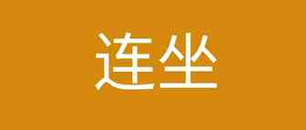 亚马逊开启超强连坐模式！新的风暴已出现！