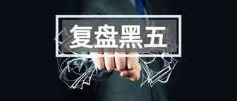 利润见底，旺季躺平？卖家领导惊现神级操作...