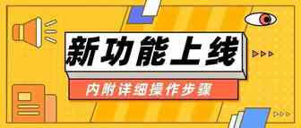 亚马逊上线新功能，内附详细操作步骤
