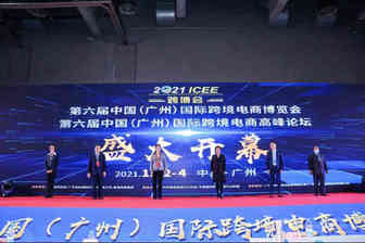 Hold住跨境行业新风向，ICEE广州跨博会今天盛大开幕！