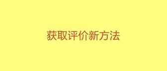 大卖依然是大卖，这家几近倒下的卖家又站起来了