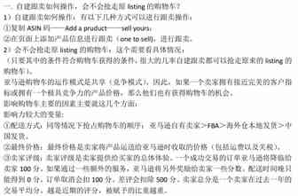 亚马逊创业的五条小建议