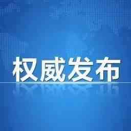 重大利好！广东省人民政府发布关于推进跨境电商高质量发展若干政策措施的通知