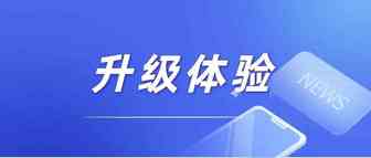 新增四家合作商！连连广告费付款服务升级啦