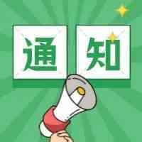 部分货代已经发出加拿大货物延误暂停通知&2022年第一季度IPI考核将延后
