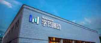 字节跳动的海外电商帝国雄心