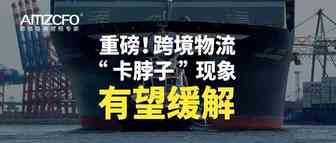 重磅！新物流央企诞生，跨境物流“卡脖子”现象有望缓解