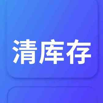 放大招！三步帮你解决库存“钉子户”！