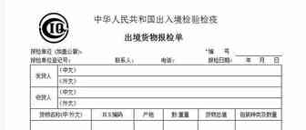 商检和报检的区别！