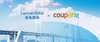 官宣！连连国际与Coupang达成官方合作，赋能跨境卖家掘金韩国市场