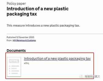 紧急！英国发布新税收！2022生效！