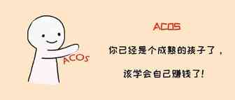 ACOS在暴增？其实大卖家的神操作是这样的……