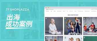 一年融资超6亿，童装品牌 PatPat 如何踏浪出海？