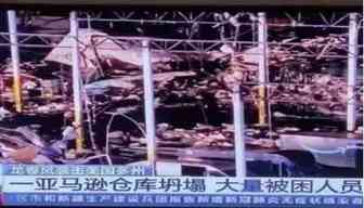 龙卷风摧毁亚马逊仓库致6人死亡，有人喜极而泣，他错了吗？