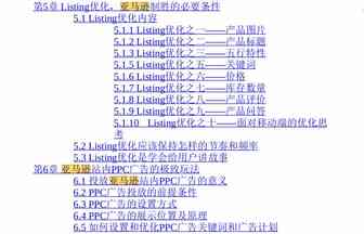 我在深圳遇到的最坑爹的跨境电商公司