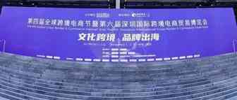 手捧“优秀跨境电商企业奖”的连连国际，助力中国卖家全球出海！